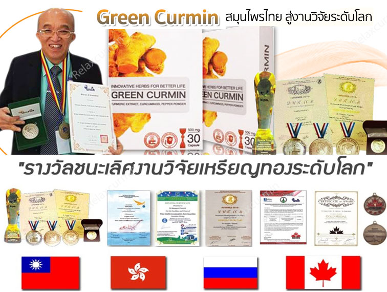 กรีนเคอร์มิน3